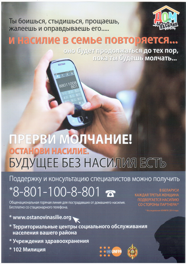 Картинки по запросу акция дом без насилия 2019
