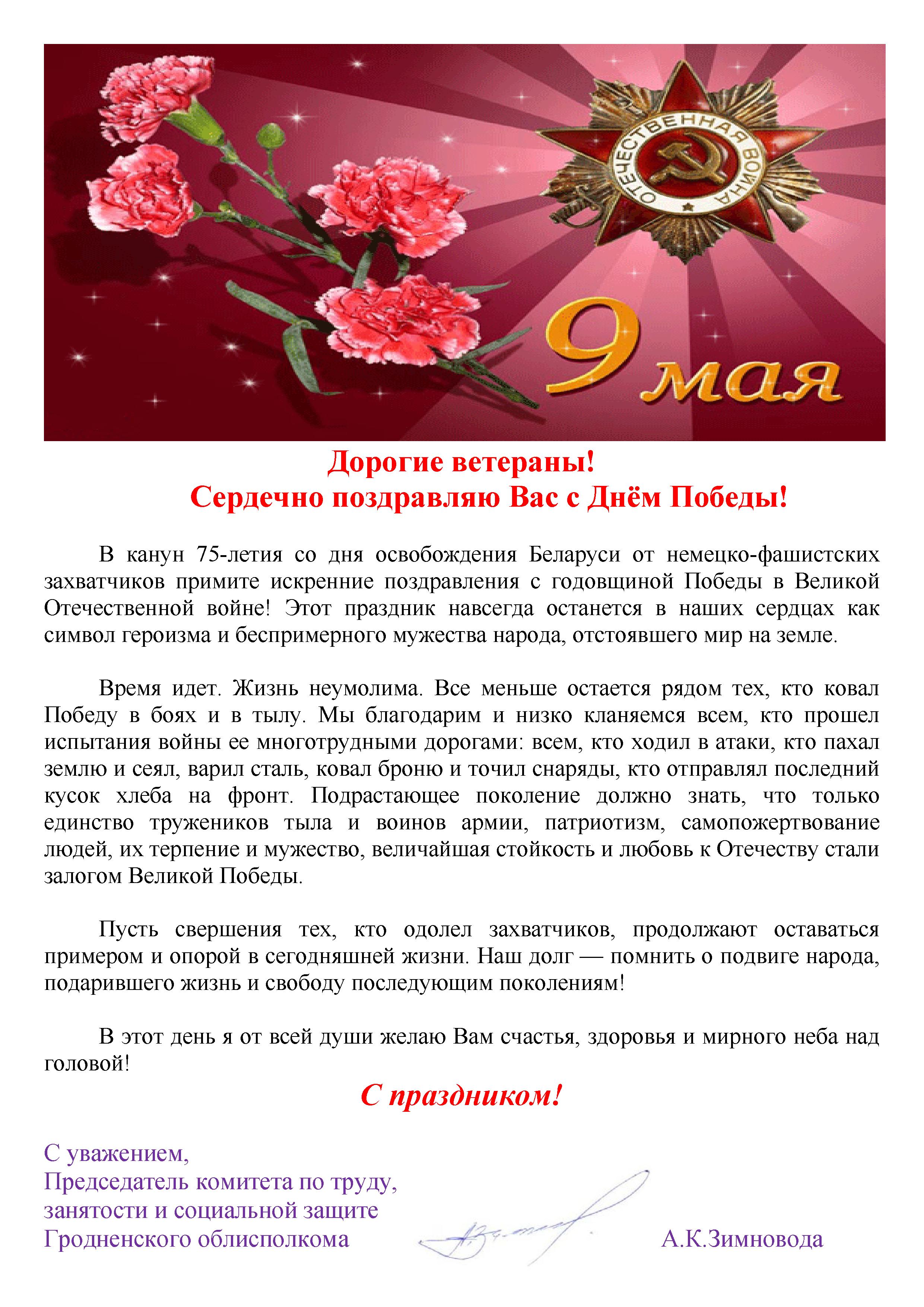Поздравление С Годовщиной Службы В Армии