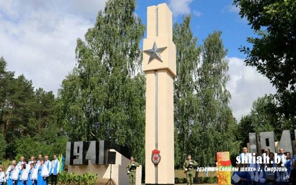 Празднование 75-й годовщины освобождения Республики Беларусь от немецко-фашистских захватчиков в Сморгони