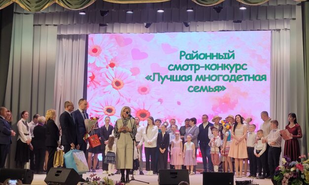 Итоги районного конкурса «Семья года – 2024» подвели в Гродненской области