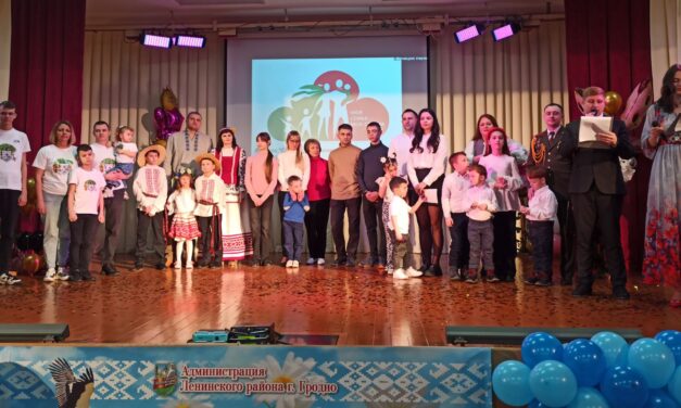 В Ленинском районе г. Гродно прошёл районный этап республиканского конкурса «Семья года»