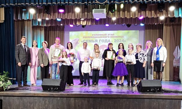 В Островецком районе прошел районный этап VI республиканского конкурса «Семья года» – 2024.