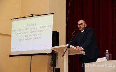 Семинар раскрыл секреты плодотворного гуманитарного сотрудничества