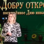 <strong>Добру откроются сердца</strong>