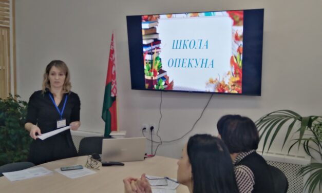 Заседание в рамках работы «Школы опекуна»