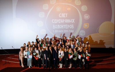 Слёт «Серебряных» волонтёров в г. Минске