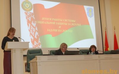 Специалисты социальной сферы Слонимского района подвели итоги работы за 2025 год