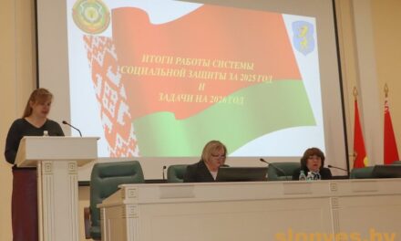 Специалисты социальной сферы Слонимского района подвели итоги работы за 2025 год