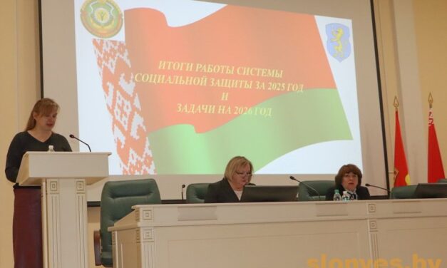 Специалисты социальной сферы Слонимского района подвели итоги работы за 2025 год