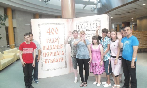 Летняя оздоровительная программа для молодых инвалидов Ошмянского района
