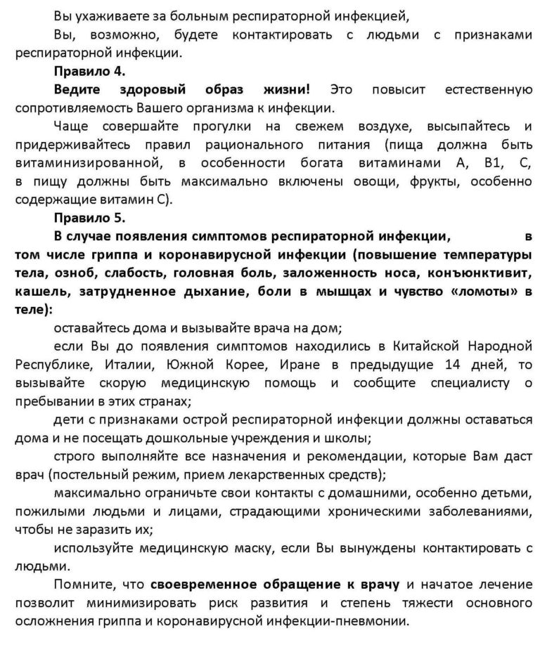 Управление по труду занятости и социальной защите полоцк телефон