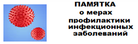Памятка