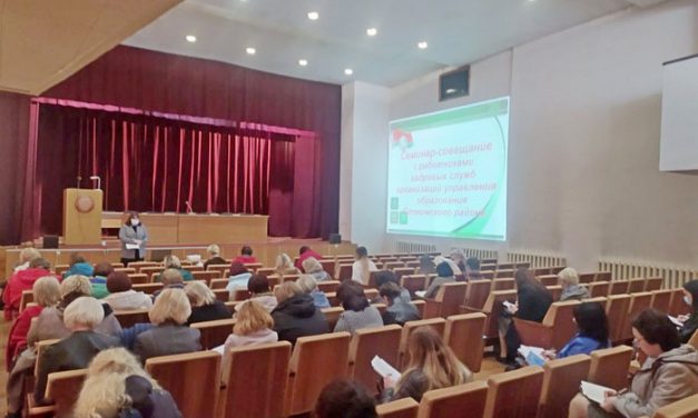 Семинар-совещание для специалистов  кадровых служб учреждений образования Слонимского района.   