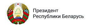 Президент