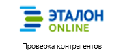 Эталон онлайн