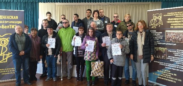 В Гродно прошел областной конкурс по реабилитации людей с инвалидностью по зрению