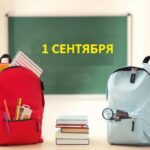 <strong>Об оказании помощи в подготовке к учебному году семьям, воспитывающим детей</strong>