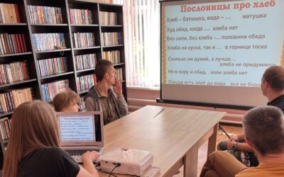 Лекция-презентация на тему: «Хлеб – всему голова!»