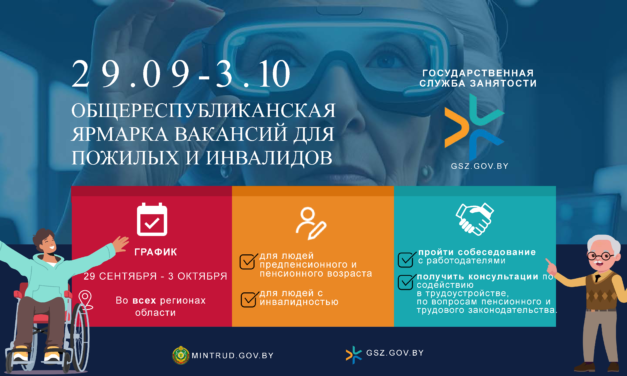 29 сентября стартует Общереспубликанской ярмарки вакансий для пожилых и инвалидов