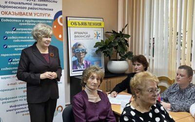 Ярмарка вакансий для лиц «серебряного» возраста
