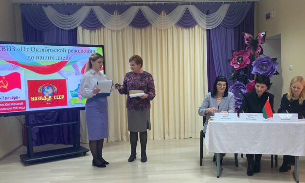 <strong>КВИЗ поколений «От Октябрьской революции до наших дней»</strong><strong></strong>