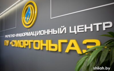 Сморгонские гимназисты познакомились с работой расчетно-информационного центра «Сморгоньгаза»