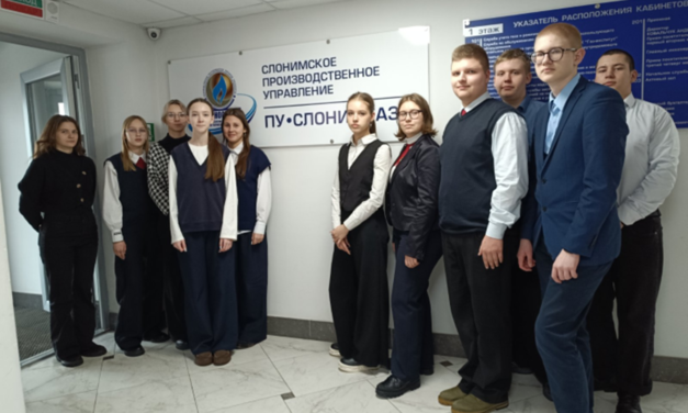 Информационное мероприятие “День с предприятием” прошел в ПУ “Слонимгаз”