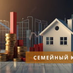 <strong><u>С 1 января 2026 г. размер семейного капитала составляет 35&nbsp;505 рублей</u></strong>