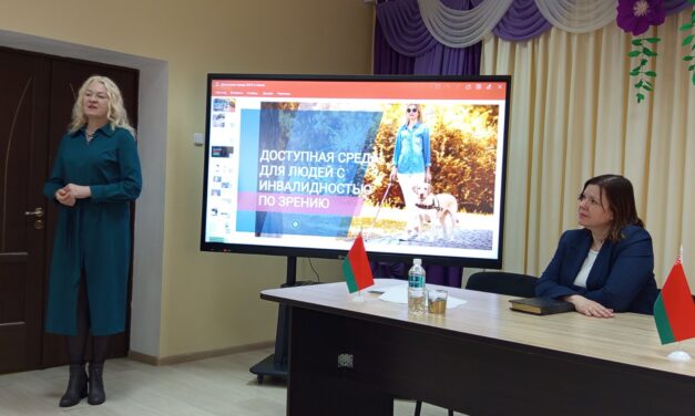 обучающий семинар на тему «Доступная среда: единые нормы и правила, работа с базой данных АИС «Доступная среда» прошёл на базе ЦСОН Кореличского района