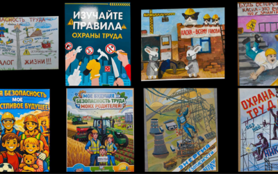Областной конкурс детского рисунка «Безопасный труд моих родителей»