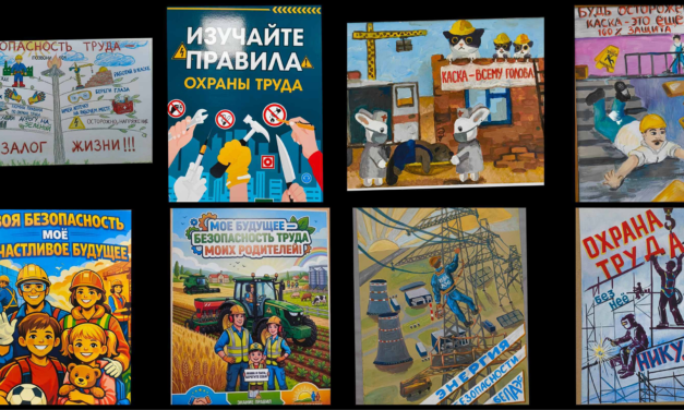 <strong>О</strong><strong>бластно</strong><strong>й</strong><strong> конкурс детского рисунка «Безопасный труд моих родителей»</strong><strong></strong>