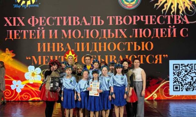 Республиканский фестиваль творчества «Мечты сбываются» детей и молодых людей с инвалидностью вновь собрал ребят из разных уголков страны