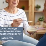 Актуализирован порядок назначения пособия по уходу за инвалидом I группы или лицом старше 80 лет